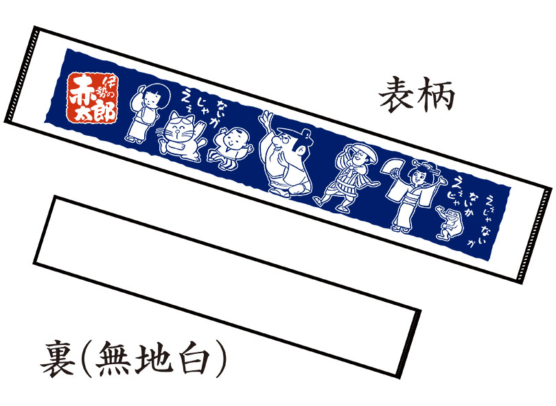 赤福オンラインショップ 赤太郎ショップ