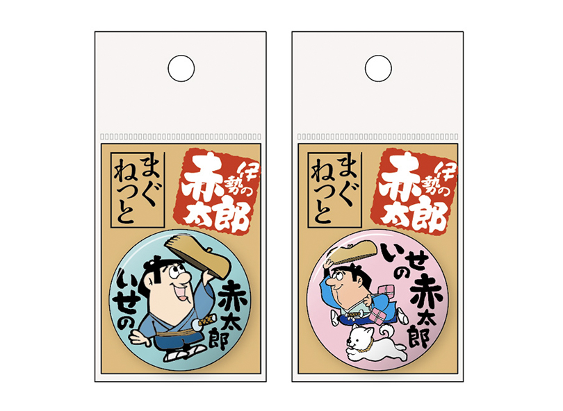 赤福オンラインショップ 赤太郎ショップ